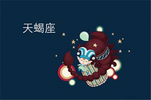 天蝎男喜欢你20个表现