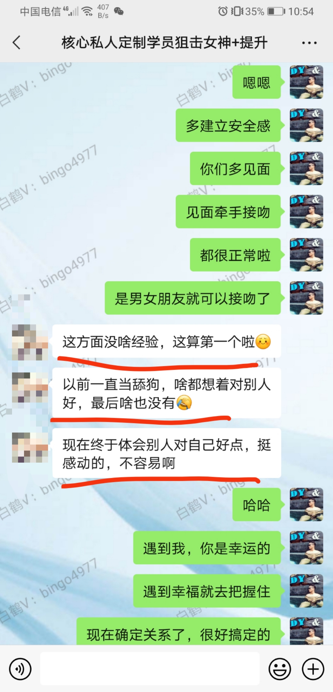 微信上这样聊，把相亲对象，聊成女朋友
