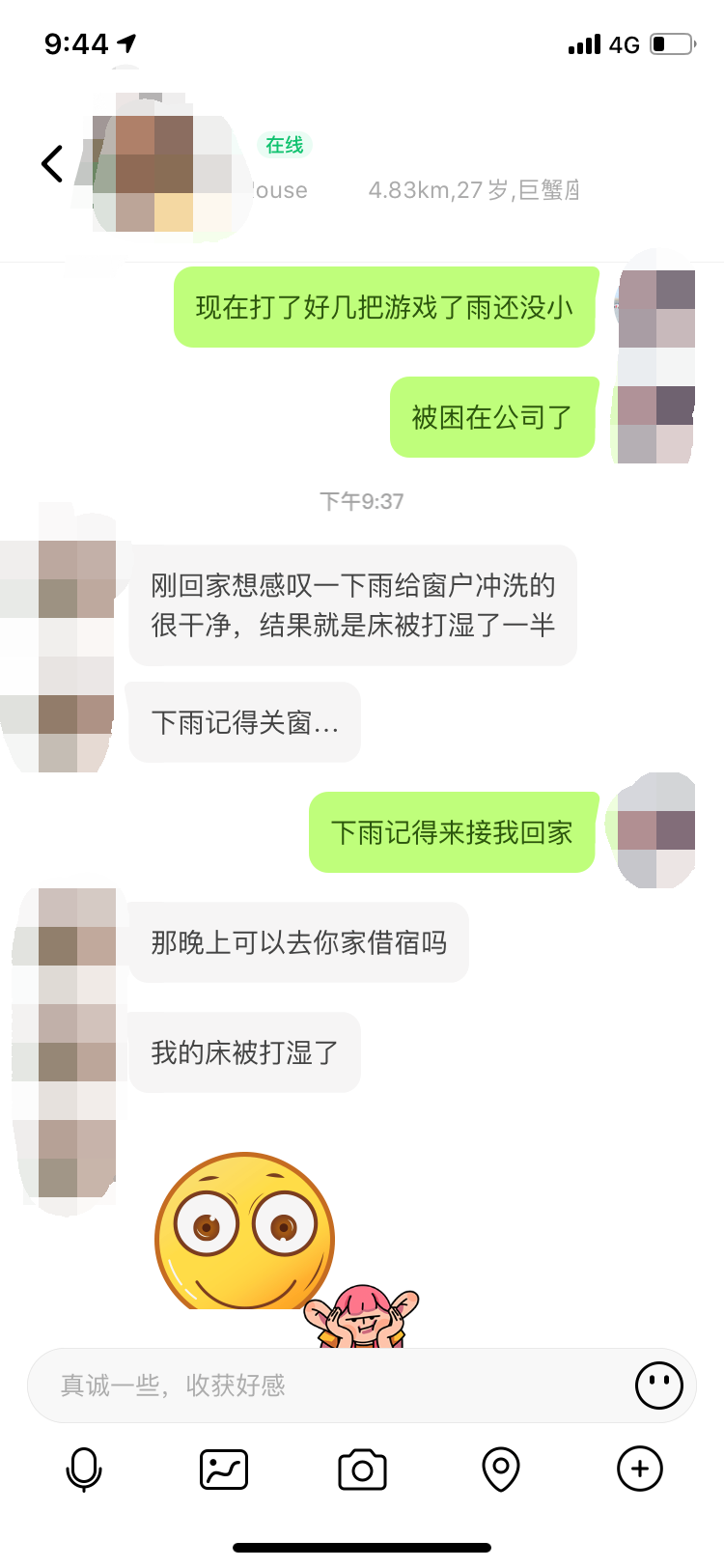 100%把女生约出来的套路，赶紧学！