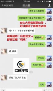 女生主动和你聊性话题说明什么?是不是有机会-泡学网-奕声情感,PUA,展示面,撩妹,聊天,情感挽回,泡学书籍,迷男方法,泡学网白鹤,搭讪,恋爱技巧,泡妞秘籍,社交软件,怎么追女生