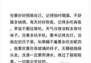 写给前任的一段话心酸长文每一句都很感人的-泡学网-奕声情感,PUA,展示面,撩妹,聊天,情感挽回,泡学书籍,迷男方法,泡学网白鹤,搭讪,恋爱技巧,泡妞秘籍,社交软件,怎么追女生