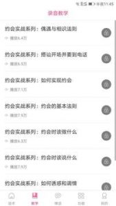 土味情话轻松搭讪,俘获她的心-泡学网-奕声情感,PUA,展示面,撩妹,聊天,情感挽回,泡学书籍,迷男方法,泡学网白鹤,搭讪,恋爱技巧,泡妞秘籍,社交软件,怎么追女生