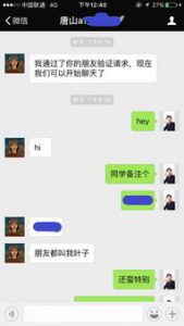 撩妹子的绝招聊天,轻松驾驭妹子心！-泡学网-奕声情感,PUA,展示面,撩妹,聊天,情感挽回,泡学书籍,迷男方法,泡学网白鹤,搭讪,恋爱技巧,泡妞秘籍,社交软件,怎么追女生