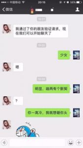 和女生聊天话题100句-泡学网-奕声情感,PUA,展示面,撩妹,聊天,情感挽回,泡学书籍,迷男方法,泡学网白鹤,搭讪,恋爱技巧,泡妞秘籍,社交软件,怎么追女生