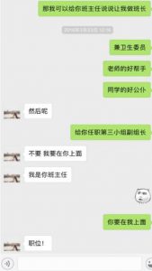 夸张曲解在聊天中是什么意思?-泡学网-奕声情感,PUA,展示面,撩妹,聊天,情感挽回,泡学书籍,迷男方法,泡学网白鹤,搭讪,恋爱技巧,泡妞秘籍,社交软件,怎么追女生
