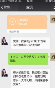 给女朋友发红包情话备注简短,让红包更浪漫-泡学网-奕声情感,PUA,展示面,撩妹,聊天,情感挽回,泡学书籍,迷男方法,泡学网白鹤,搭讪,恋爱技巧,泡妞秘籍,社交软件,怎么追女生