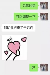 聊天案例:如何让女生珍惜你的付出-泡学网-奕声情感,PUA,展示面,撩妹,聊天,情感挽回,泡学书籍,迷男方法,泡学网白鹤,搭讪,恋爱技巧,泡妞秘籍,社交软件,怎么追女生