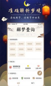 周公解梦大全查询免费版-泡学网-奕声情感,PUA,展示面,撩妹,聊天,情感挽回,泡学书籍,迷男方法,泡学网白鹤,搭讪,恋爱技巧,泡妞秘籍,社交软件,怎么追女生
