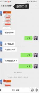 白鹤门徒学员:白鹤代聊案例以及导师一对一指导案例-泡学网-奕声情感,PUA,展示面,撩妹,聊天,情感挽回,泡学书籍,迷男方法,泡学网白鹤,搭讪,恋爱技巧,泡妞秘籍,社交软件,怎么追女生