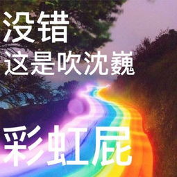 一连串夸男生的彩虹屁-泡学网-奕声情感,PUA,展示面,撩妹,聊天,情感挽回,泡学书籍,迷男方法,泡学网白鹤,搭讪,恋爱技巧,泡妞秘籍,社交软件,怎么追女生