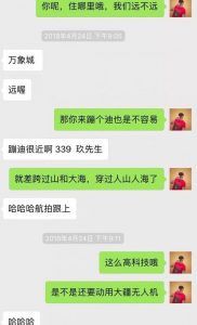 如何聊天高情商,高情商聊天术:轻松掌握人际交往技巧-泡学网-奕声情感,PUA,展示面,撩妹,聊天,情感挽回,泡学书籍,迷男方法,泡学网白鹤,搭讪,恋爱技巧,泡妞秘籍,社交软件,怎么追女生