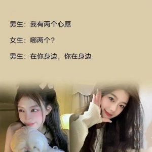 女生不回消息?看我用这招让她秒回!-泡学网-奕声情感,PUA,展示面,撩妹,聊天,情感挽回,泡学书籍,迷男方法,泡学网白鹤,搭讪,恋爱技巧,泡妞秘籍,社交软件,怎么追女生