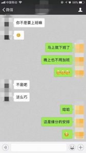 追女生聊天的误区解析-泡学网-奕声情感,PUA,展示面,撩妹,聊天,情感挽回,泡学书籍,迷男方法,泡学网白鹤,搭讪,恋爱技巧,泡妞秘籍,社交软件,怎么追女生