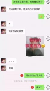 想找女朋友聊天怎么找-泡学网-奕声情感,PUA,展示面,撩妹,聊天,情感挽回,泡学书籍,迷男方法,泡学网白鹤,搭讪,恋爱技巧,泡妞秘籍,社交软件,怎么追女生