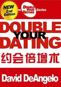 约会倍增术-泡学网-奕声情感,PUA,展示面,撩妹,聊天,情感挽回,泡学书籍,迷男方法,泡学网白鹤,搭讪,恋爱技巧,泡妞秘籍,社交软件,怎么追女生