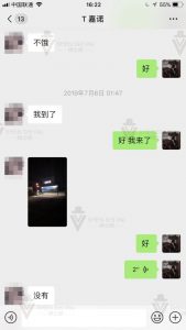 把妹聊天案例:我与玩家萝莉的邂逅酒店-泡学网-奕声情感,PUA,展示面,撩妹,聊天,情感挽回,泡学书籍,迷男方法,泡学网白鹤,搭讪,恋爱技巧,泡妞秘籍,社交软件,怎么追女生
