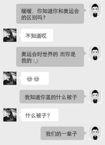 聊天怎么找话题，轻松开启话题！-泡学网-奕声情感,PUA,展示面,撩妹,聊天,情感挽回,泡学书籍,迷男方法,泡学网白鹤,搭讪,恋爱技巧,泡妞秘籍,社交软件,怎么追女生