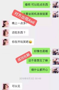 微信聊天案例:中俄混血模特约出来了案例-泡学网-奕声情感,PUA,展示面,撩妹,聊天,情感挽回,泡学书籍,迷男方法,泡学网白鹤,搭讪,恋爱技巧,泡妞秘籍,社交软件,怎么追女生