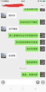 聊天是什么意思,两个人或多个人之间的口头交流,通过言语、声音、表情等方式进行沟通-泡学网-奕声情感,PUA,展示面,撩妹,聊天,情感挽回,泡学书籍,迷男方法,泡学网白鹤,搭讪,恋爱技巧,泡妞秘籍,社交软件,怎么追女生